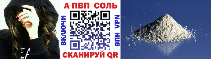 А ПВП Crystall цены МЕГА зеркало Салехард