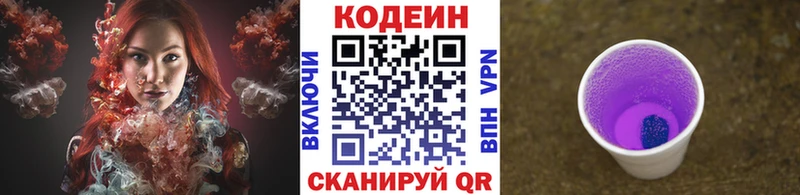 купить наркотики сайты  Салехард  Кодеин напиток Lean (лин) 