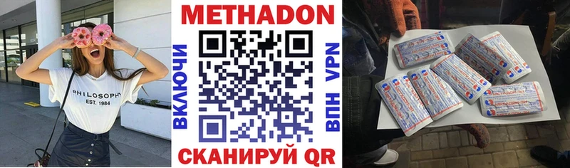 МЕТАДОН methadone  Салехард 